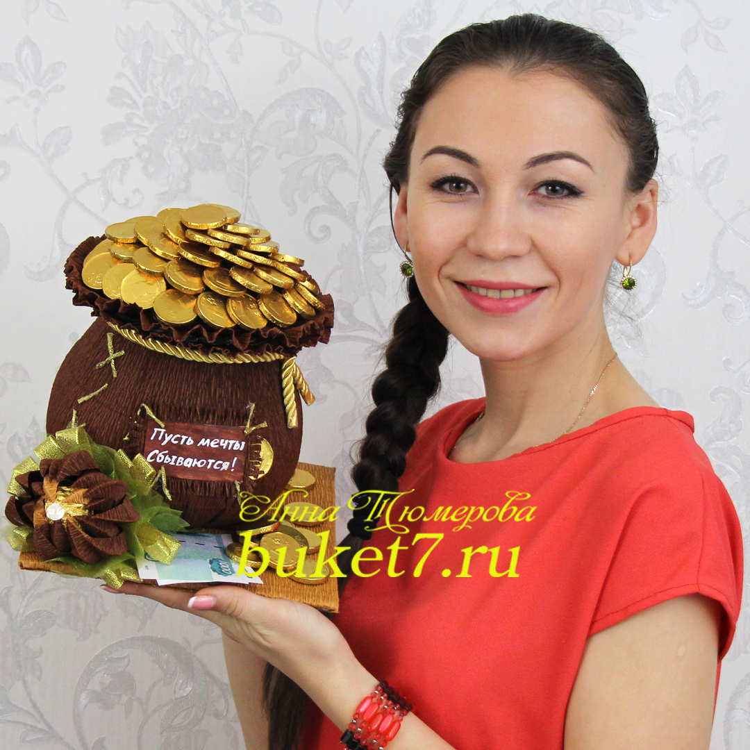 Анна Тюмерова С мешочком из шоколадных монет